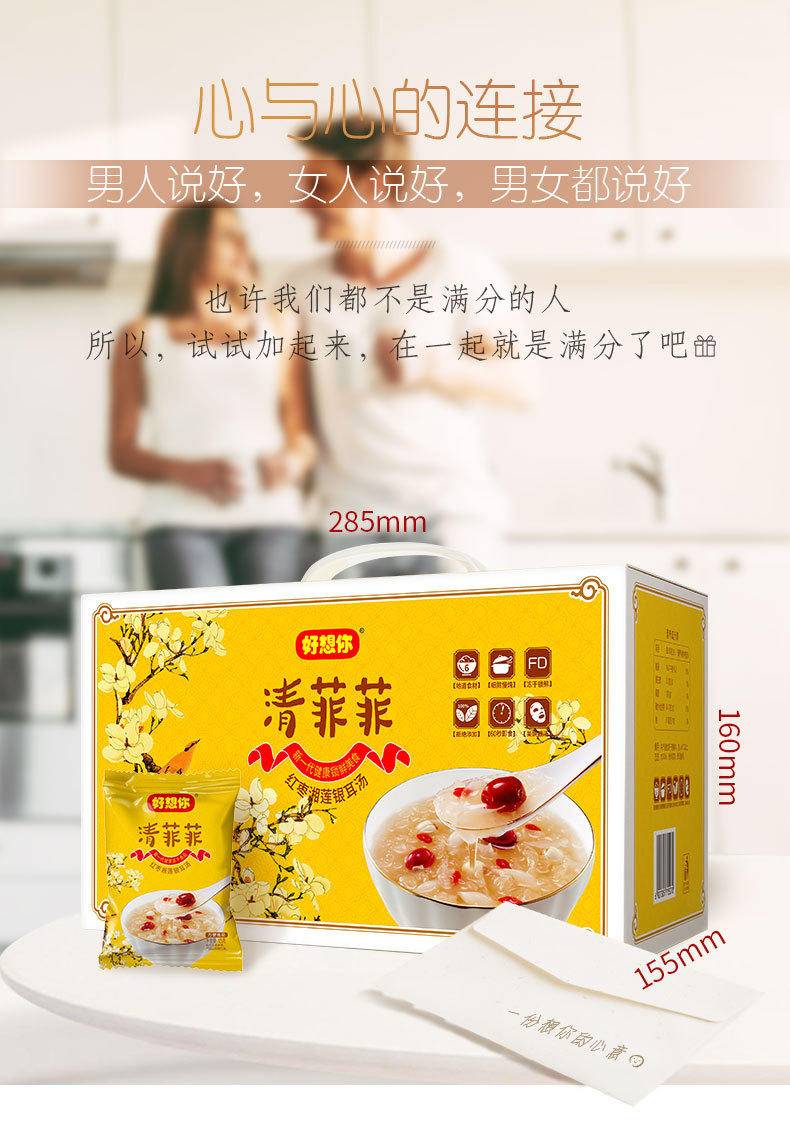 好想你 清菲菲450g红枣银耳莲子羹冻干冲泡方便速食营养早餐代餐 清菲菲450g（礼盒装）