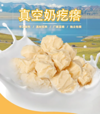 西域皇后 新疆手工驼奶疙瘩500g独立包装