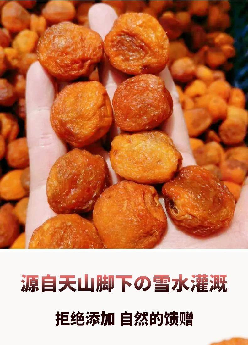 八大怪 新疆吊干杏无添加风干杏特级果脯500g