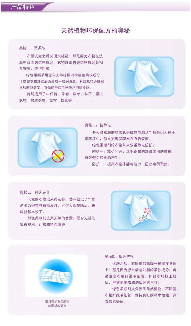 蓝月亮 机洗绝配81000206
