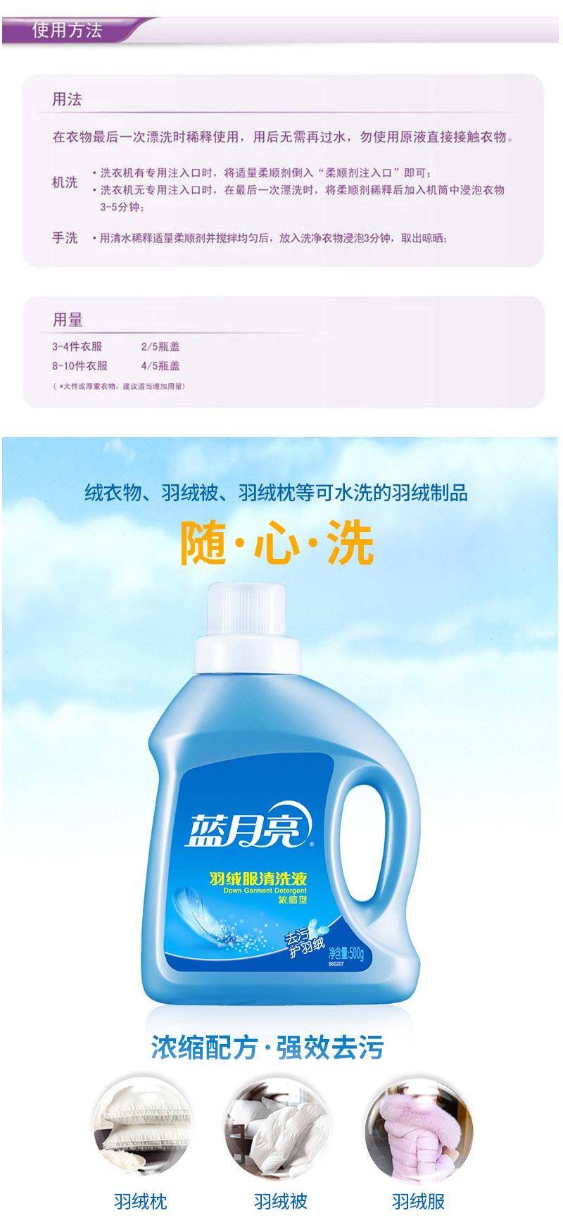 蓝月亮 机洗绝配81000206