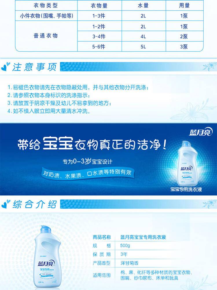 蓝月亮 机洗绝配 洗衣液套装81000211