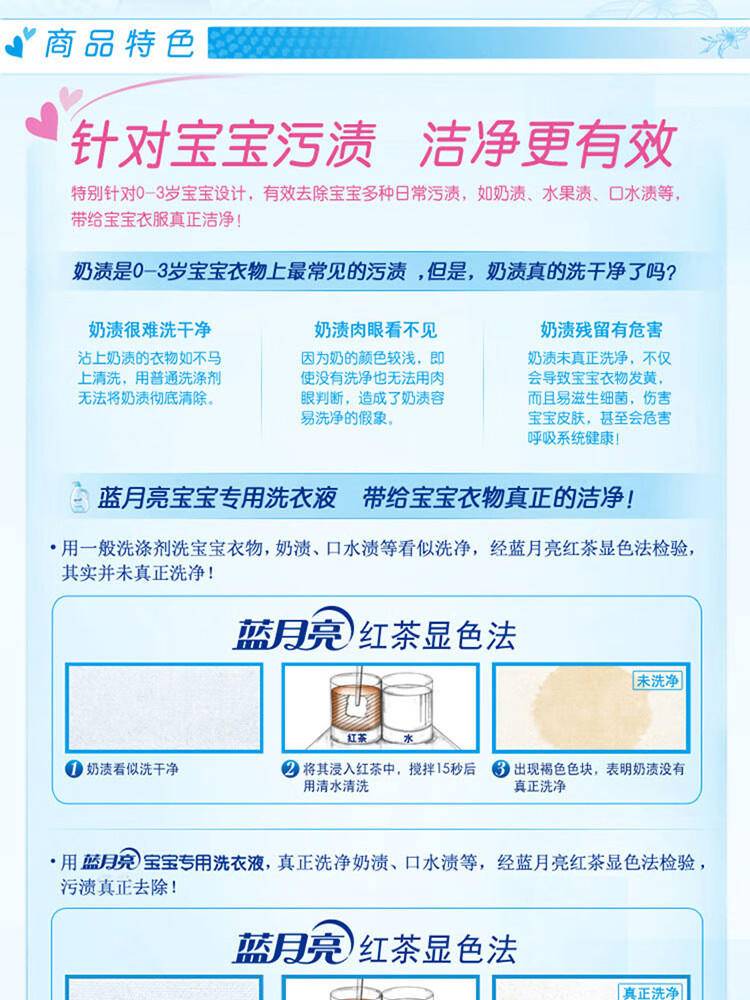 蓝月亮 机洗绝配 洗衣液套装81000211