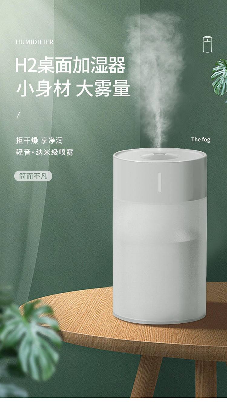 H2桌面加湿器72*72*120mm（白粉2色）