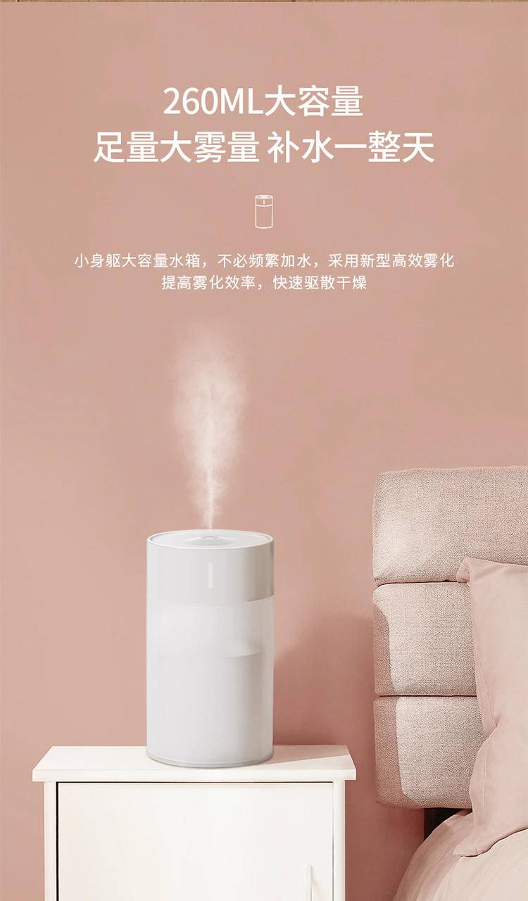 H2桌面加湿器72*72*120mm（白粉2色）