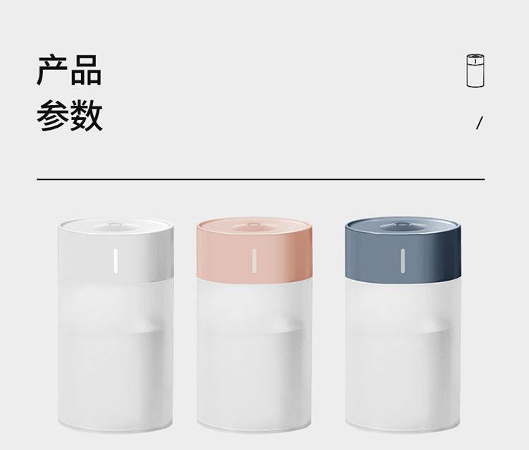 H2桌面加湿器72*72*120mm（白粉2色）