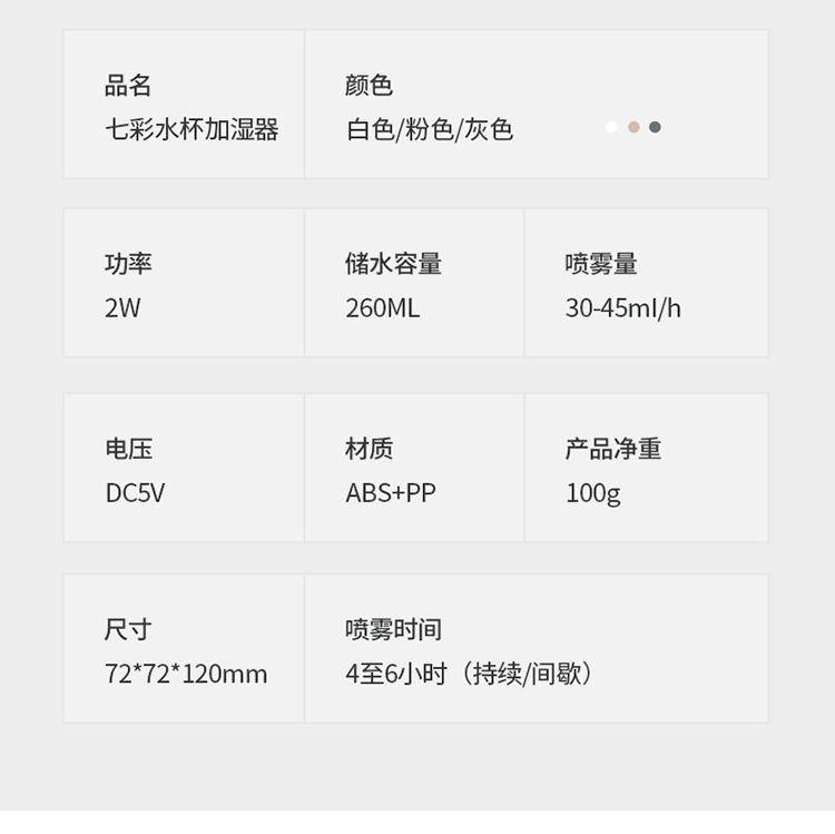 H2桌面加湿器72*72*120mm（白粉2色）