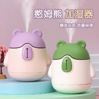 QDD232憨姆熊加湿器（红蓝绿紫4色）