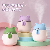 QDD232憨姆熊加湿器（红蓝绿紫4色）