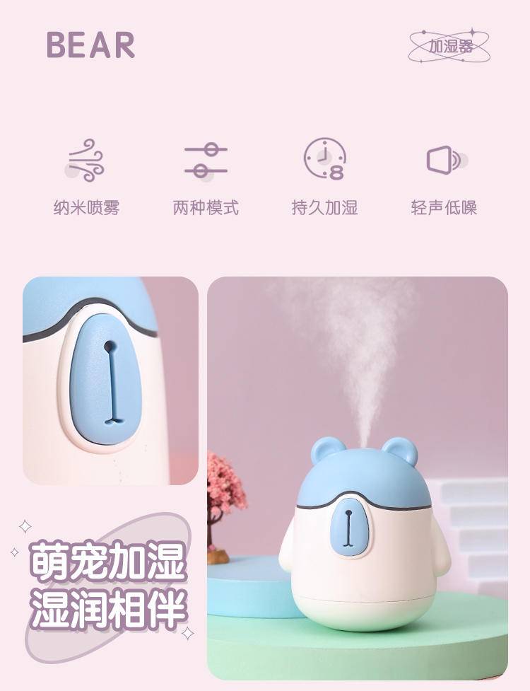 QDD232憨姆熊加湿器（红蓝绿紫4色）
