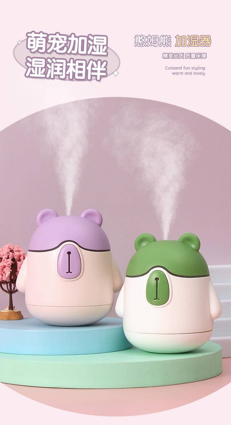 QDD232憨姆熊加湿器（红蓝绿紫4色）