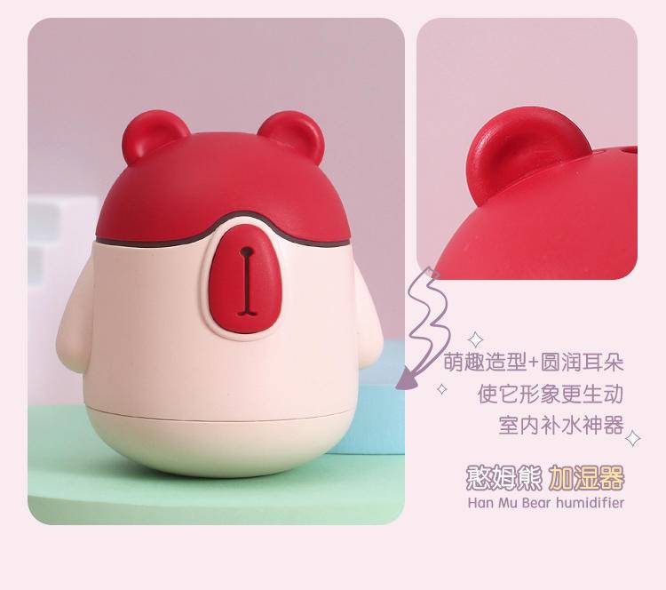 QDD232憨姆熊加湿器（红蓝绿紫4色）