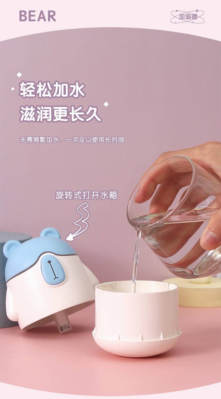 QDD232憨姆熊加湿器（红蓝绿紫4色）