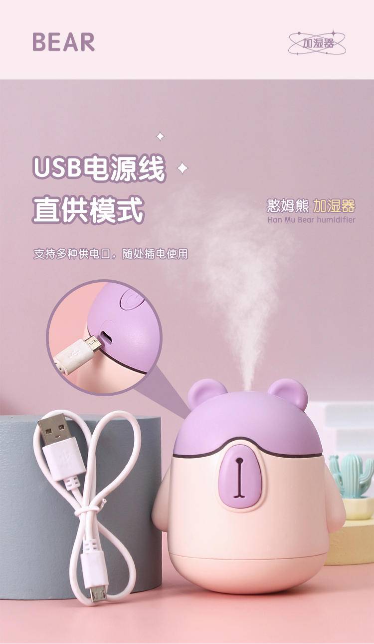 QDD232憨姆熊加湿器（红蓝绿紫4色）