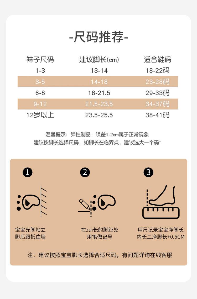纤丝鸟 篮球童袜5双装C2347
