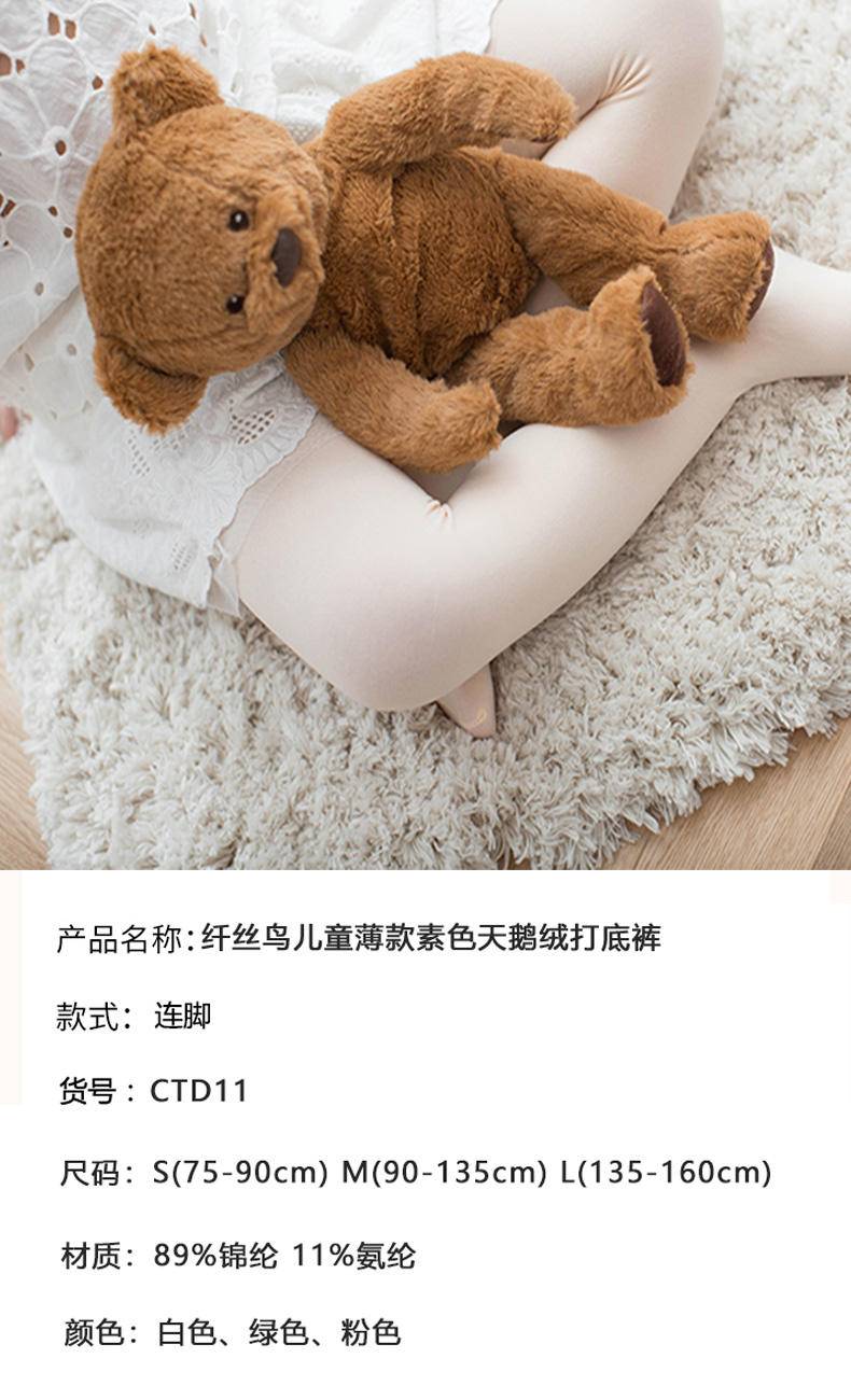 纤丝鸟 儿童薄款素色天鹅绒打底裤连裤袜儿童袜子三双装CTD11