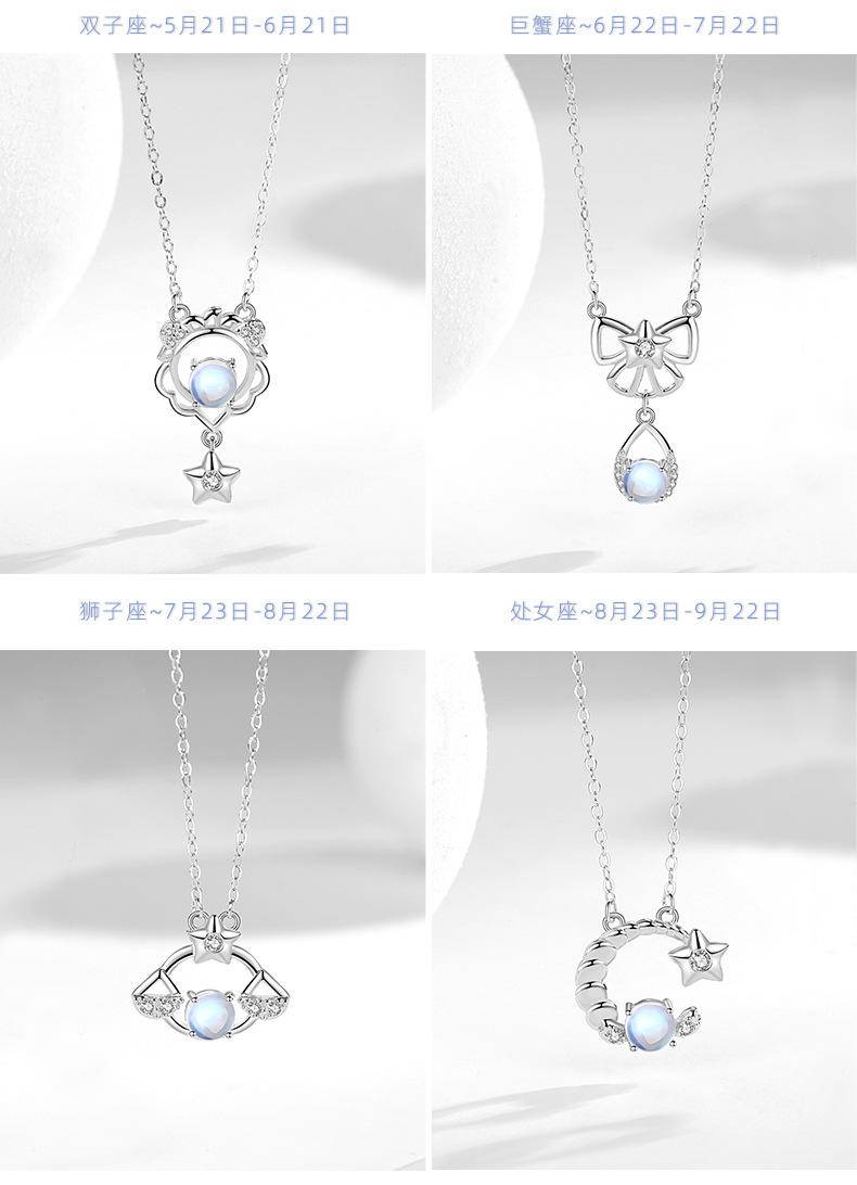 十二星座925纯银项链女小众设计轻奢款梦幻月光石吊坠