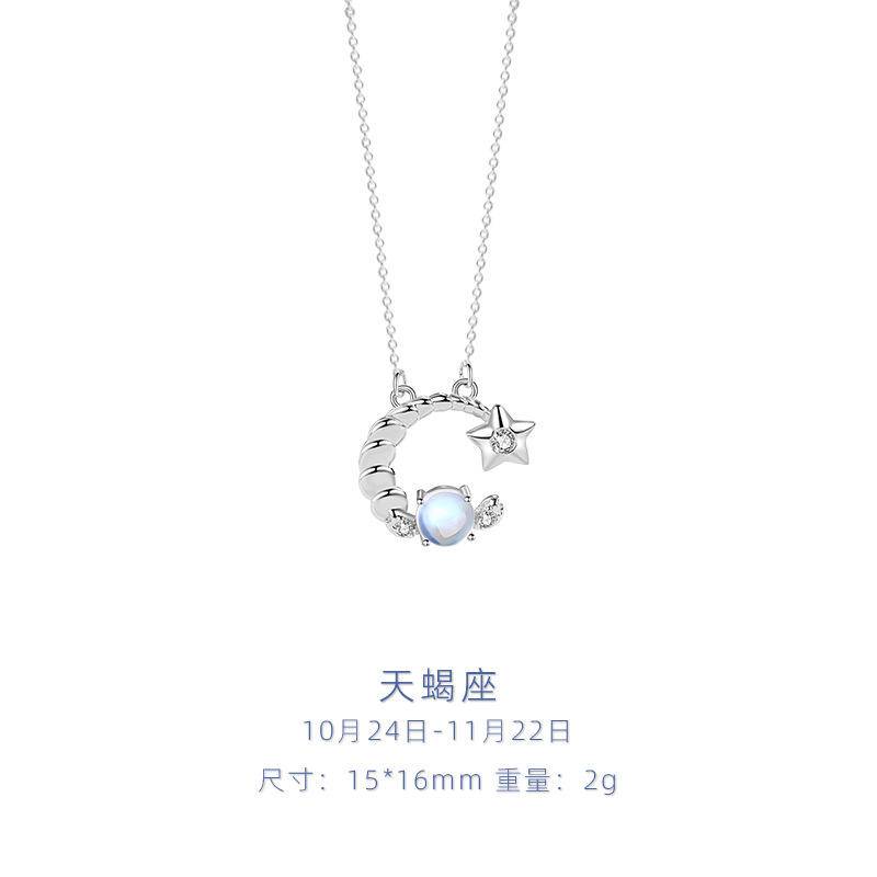 十二星座925纯银项链女小众设计轻奢款梦幻月光石吊坠