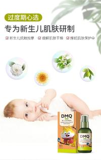哆咪奇婴儿山茶花润肤油