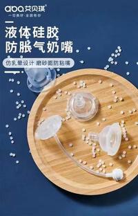 艾贝琪奶嘴