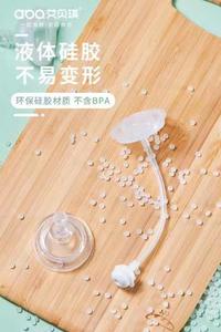 艾贝琪奶嘴