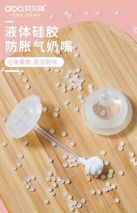 艾贝琪奶嘴