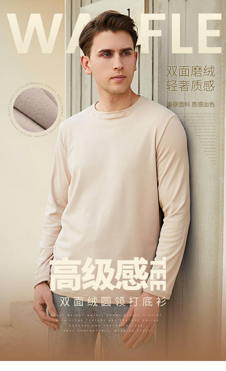 TINSINO纤丝鸟秋冬新品 双面绒保暖内衣男士圆领打底衫 N23812
