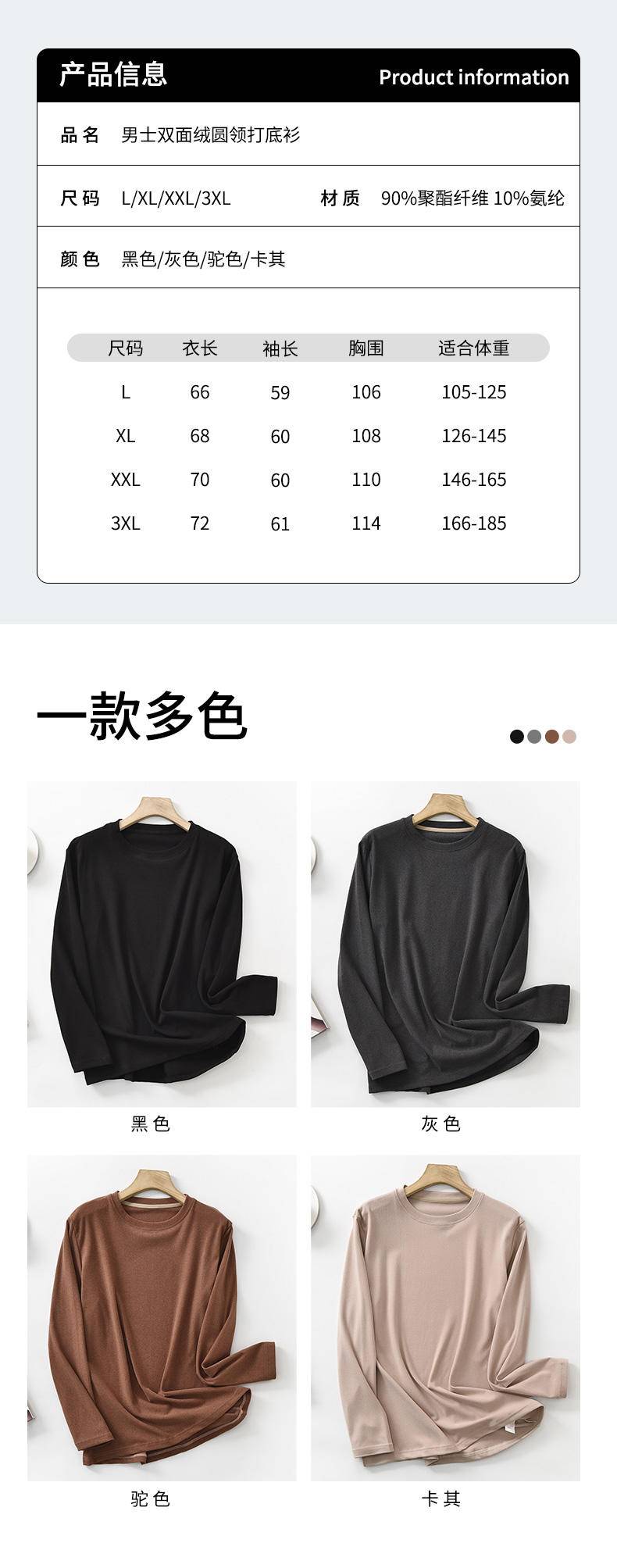 TINSINO纤丝鸟秋冬新品 双面绒保暖内衣男士圆领打底衫 N23812