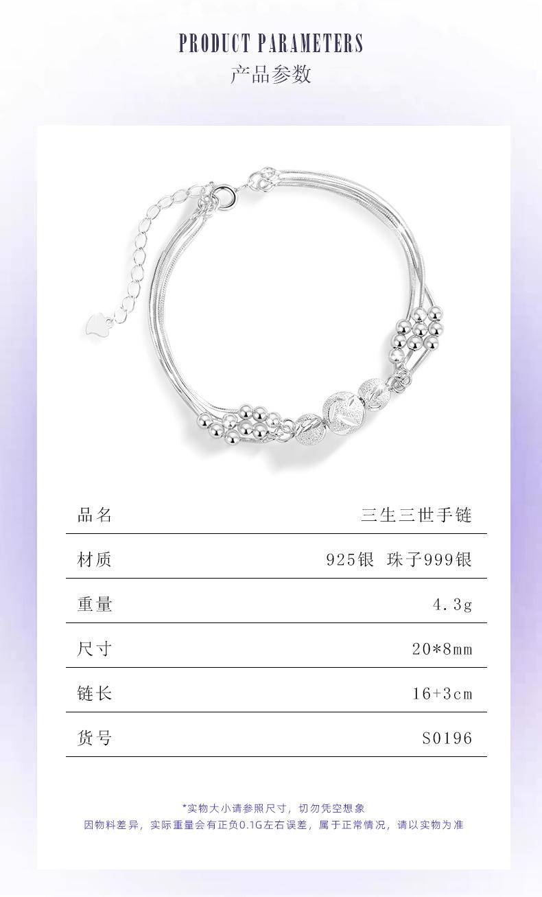 三生三世999足银手链女小众设计轻奢款