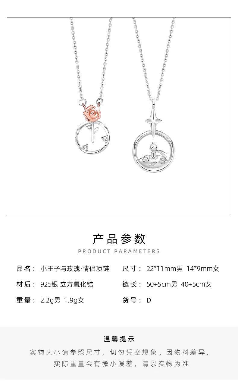 小王子与玫瑰纯银925情侣项链男女时尚百搭款
