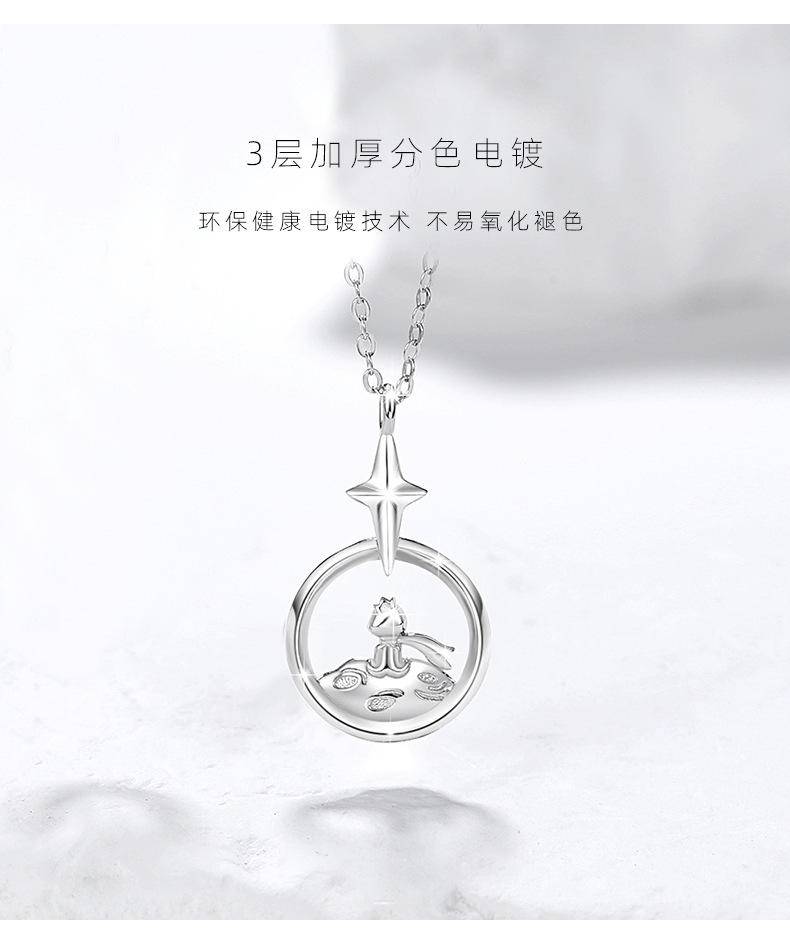 小王子与玫瑰纯银925情侣项链男女时尚百搭款