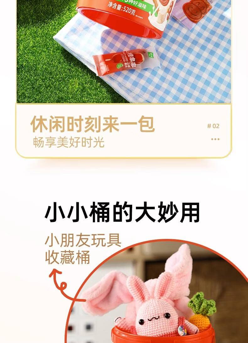 金晔山楂分享桶520g桶装山楂条棒棒糖山楂卷果丹皮山楂片休闲零食