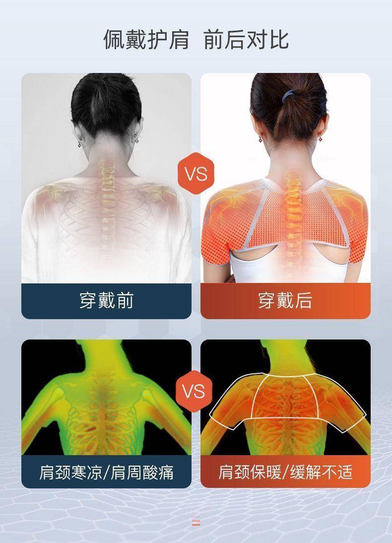 纤丝鸟护肩保暖肩周炎艾草自发热防寒护肩膀睡觉治疗器热敷酸痛理疗
