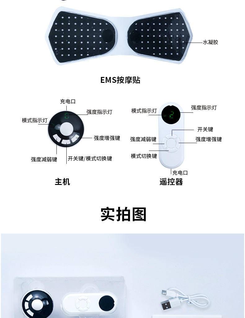 EMS智能迷你颈椎按摩贴便携遥控电动颈部按摩器肩颈脉冲理疗仪器