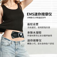 EMS智能迷你颈椎按摩贴便携遥控电动颈部按摩器肩颈脉冲理疗仪器