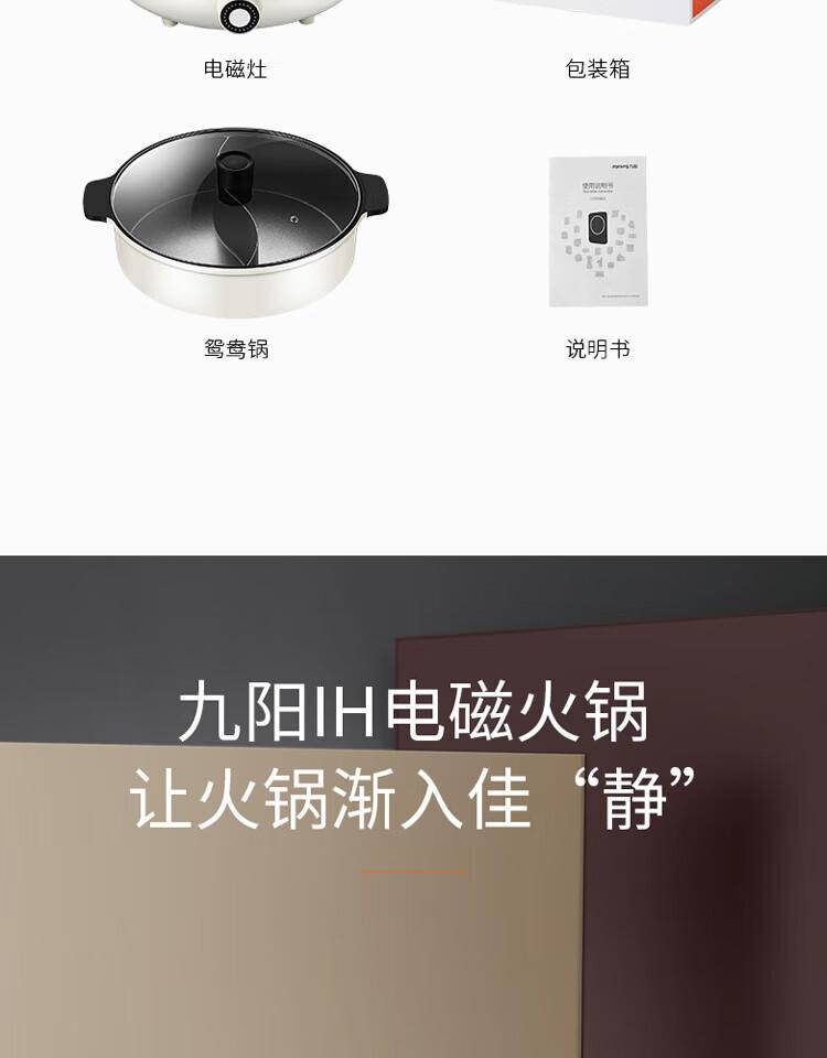 九阳多功能家用鸳鸯锅IH电磁加热分体式电火锅4.5L C21-HG3