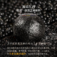福东海 黑芝麻丸216克0蔗糖24丸 九蒸九晒芝麻丸蜜丸子蜂蜜手工制作