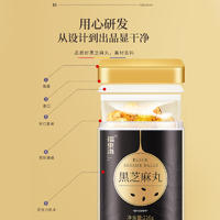 福东海 黑芝麻丸216克0蔗糖24丸 九蒸九晒芝麻丸蜜丸子蜂蜜手工制作