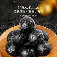 福东海 黑芝麻丸216克0蔗糖24丸 九蒸九晒芝麻丸蜜丸子蜂蜜手工制作