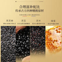 福东海 黑芝麻丸216克0蔗糖24丸 九蒸九晒芝麻丸蜜丸子蜂蜜手工制作