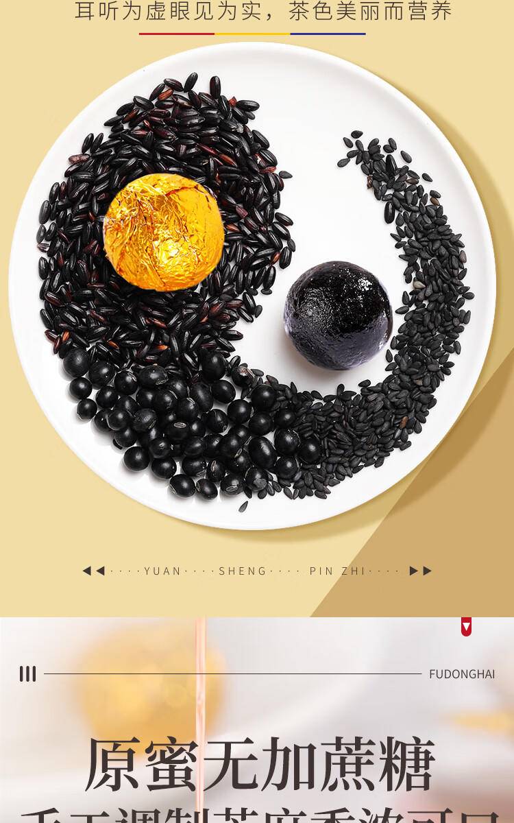 福东海 黑芝麻丸216克0蔗糖24丸 九蒸九晒芝麻丸蜜丸子蜂蜜手工制作