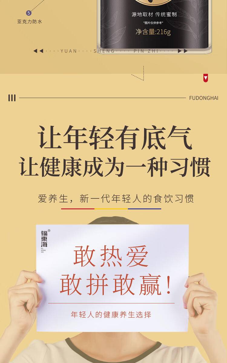 福东海 黑芝麻丸216克0蔗糖24丸 九蒸九晒芝麻丸蜜丸子蜂蜜手工制作