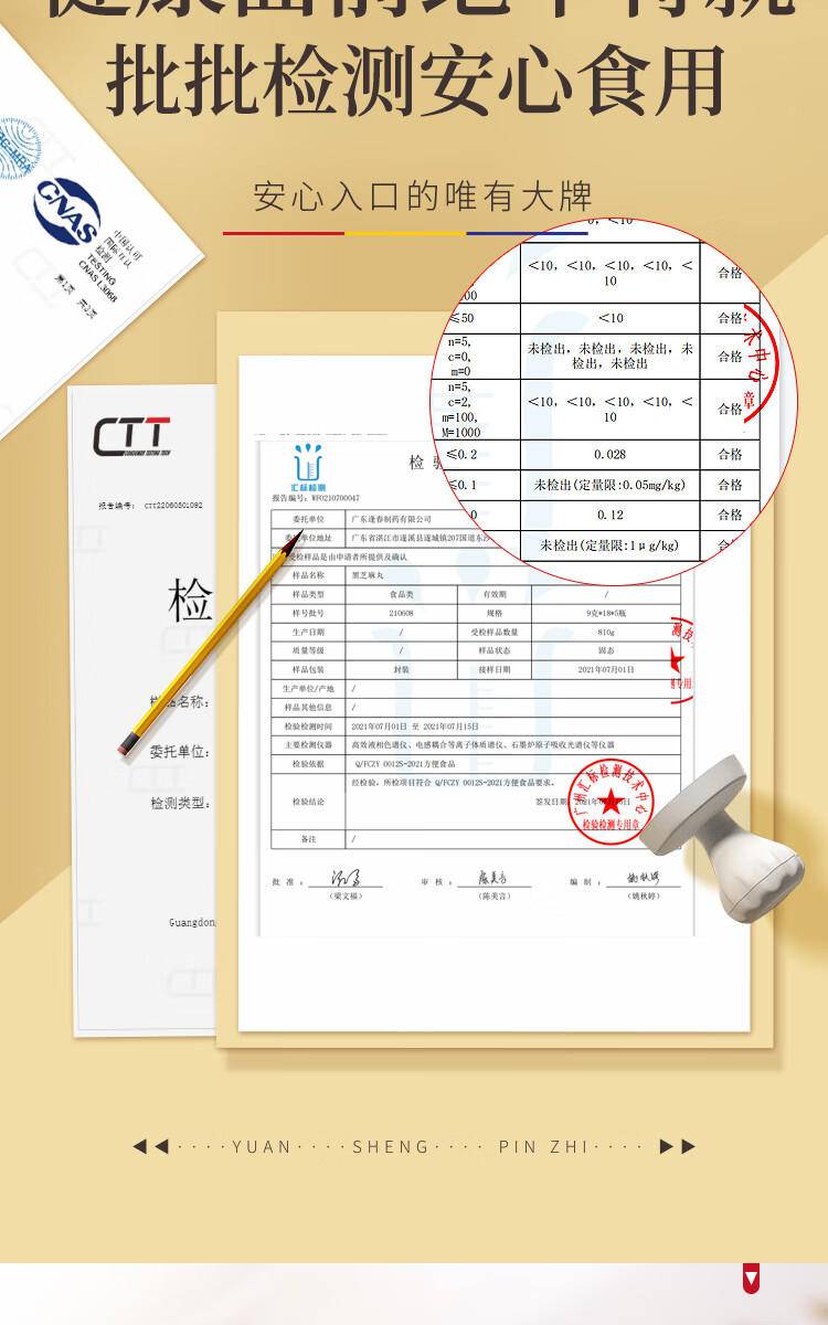 福东海 黑芝麻丸216克0蔗糖24丸 九蒸九晒芝麻丸蜜丸子蜂蜜手工制作