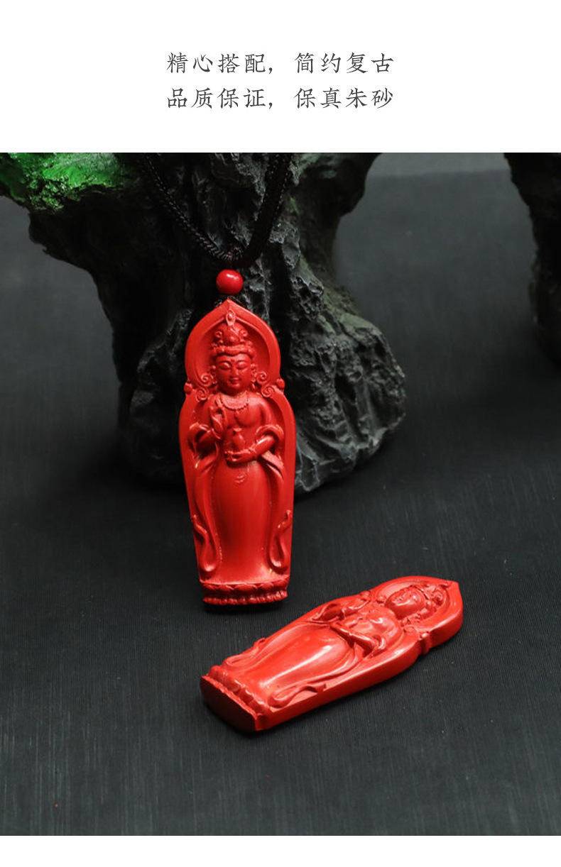 正品高含量朱砂观音吊坠挂坠