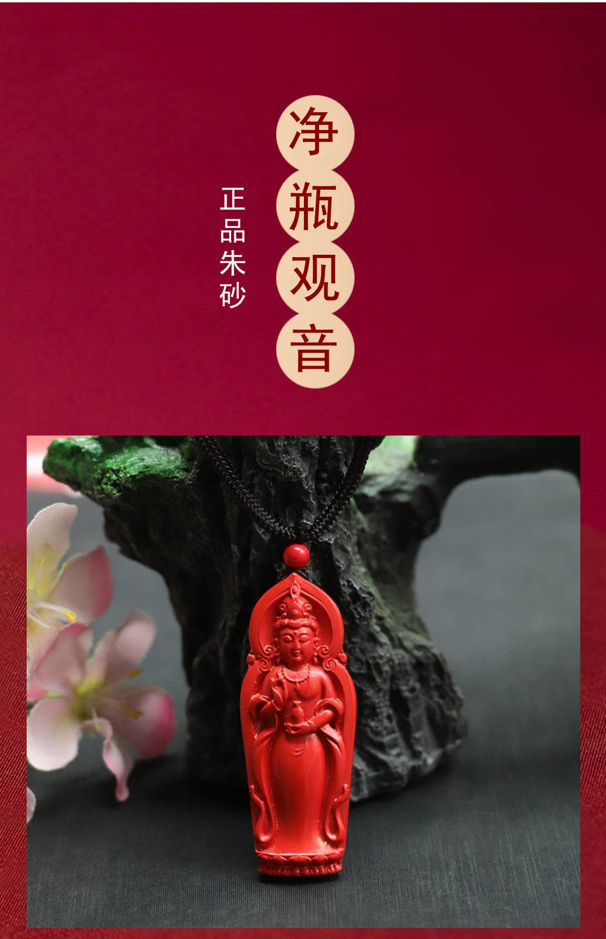 正品高含量朱砂观音吊坠挂坠