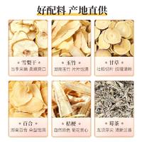福东海 雪梨百合莓茶养生茶 莓茶