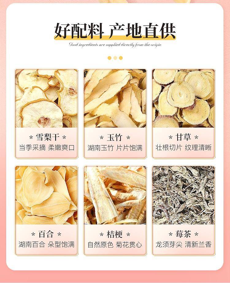 福东海 雪梨百合莓茶养生茶 莓茶