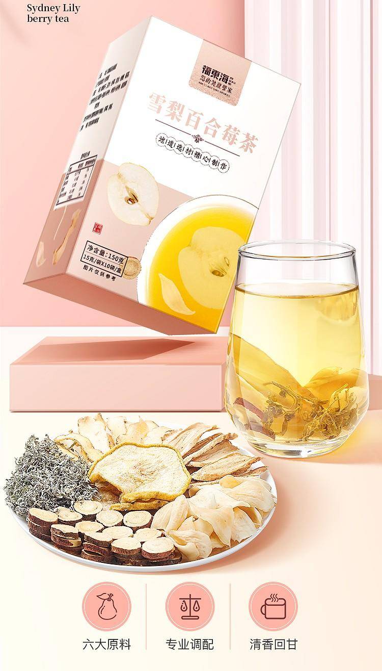 福东海 雪梨百合莓茶养生茶 莓茶