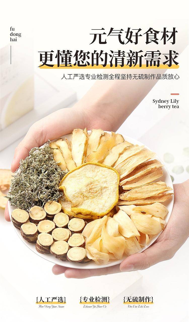 福东海 雪梨百合莓茶养生茶 莓茶