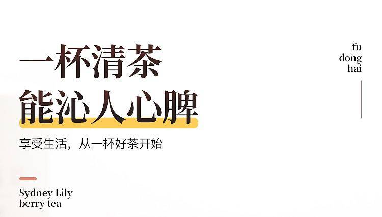 福东海 雪梨百合莓茶养生茶 莓茶